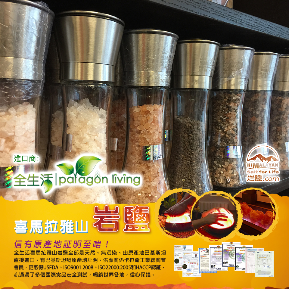 喜馬拉雅山天然岩鹽研磨器組合