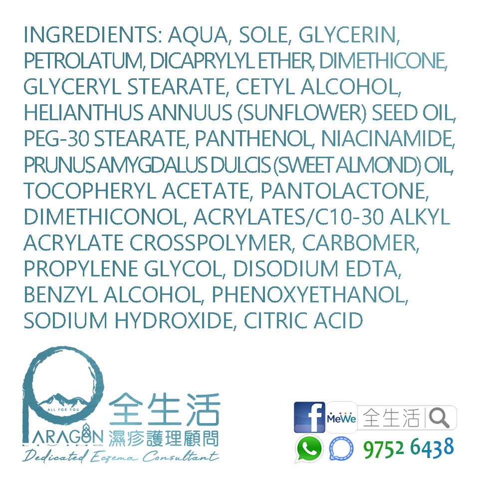 全生活濕疹先止3支 5 全生活濕疹先止3支 - Image 5