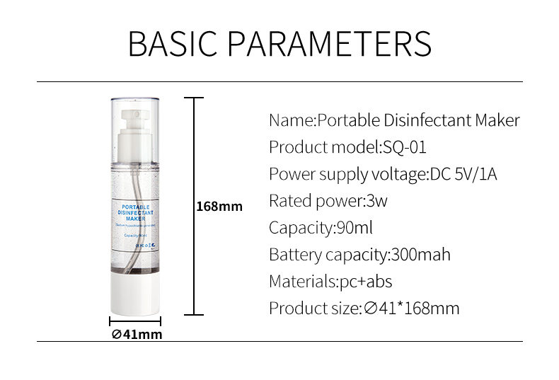 隨身噴霧消毒機 11