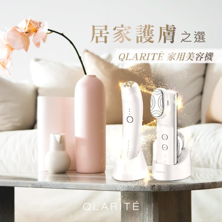 Read more about the article 居家護膚之選