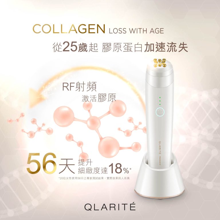 Read more about the article Qlarite ~ 一個步驟解決臉部鬆弛、雙下巴