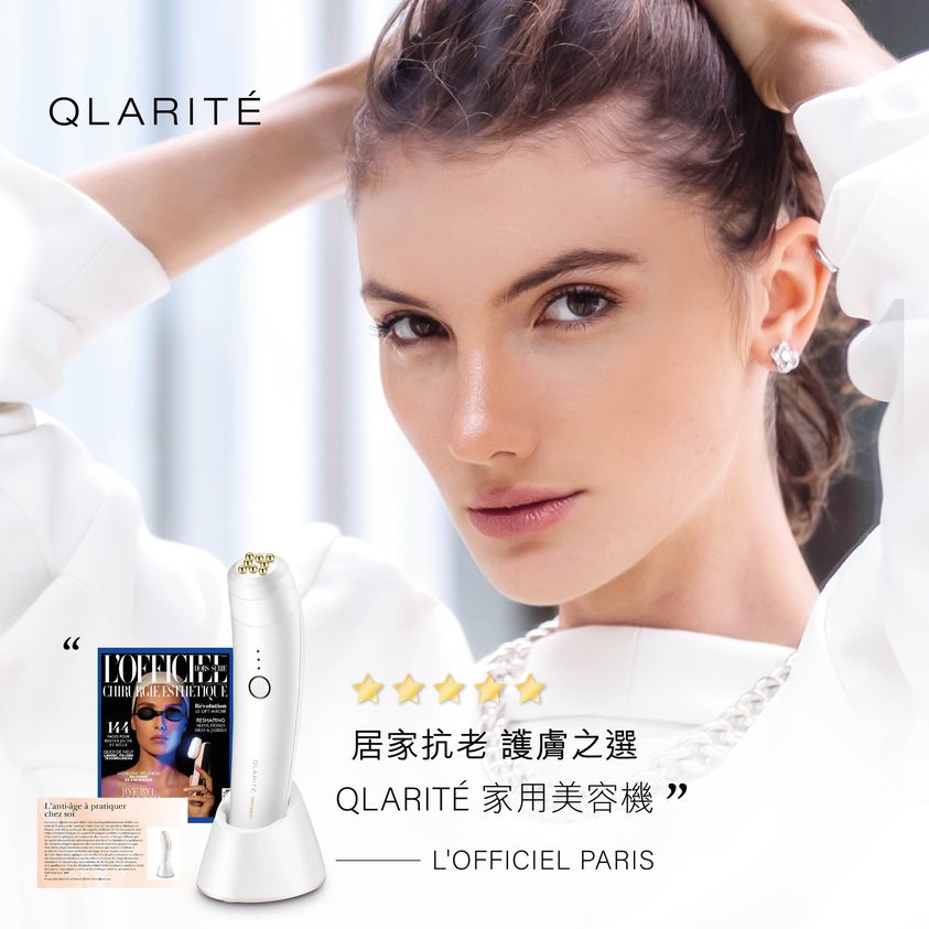 Read more about the article 法國 Qlarite 家用美容儀 ~ 婦女節獨家優惠