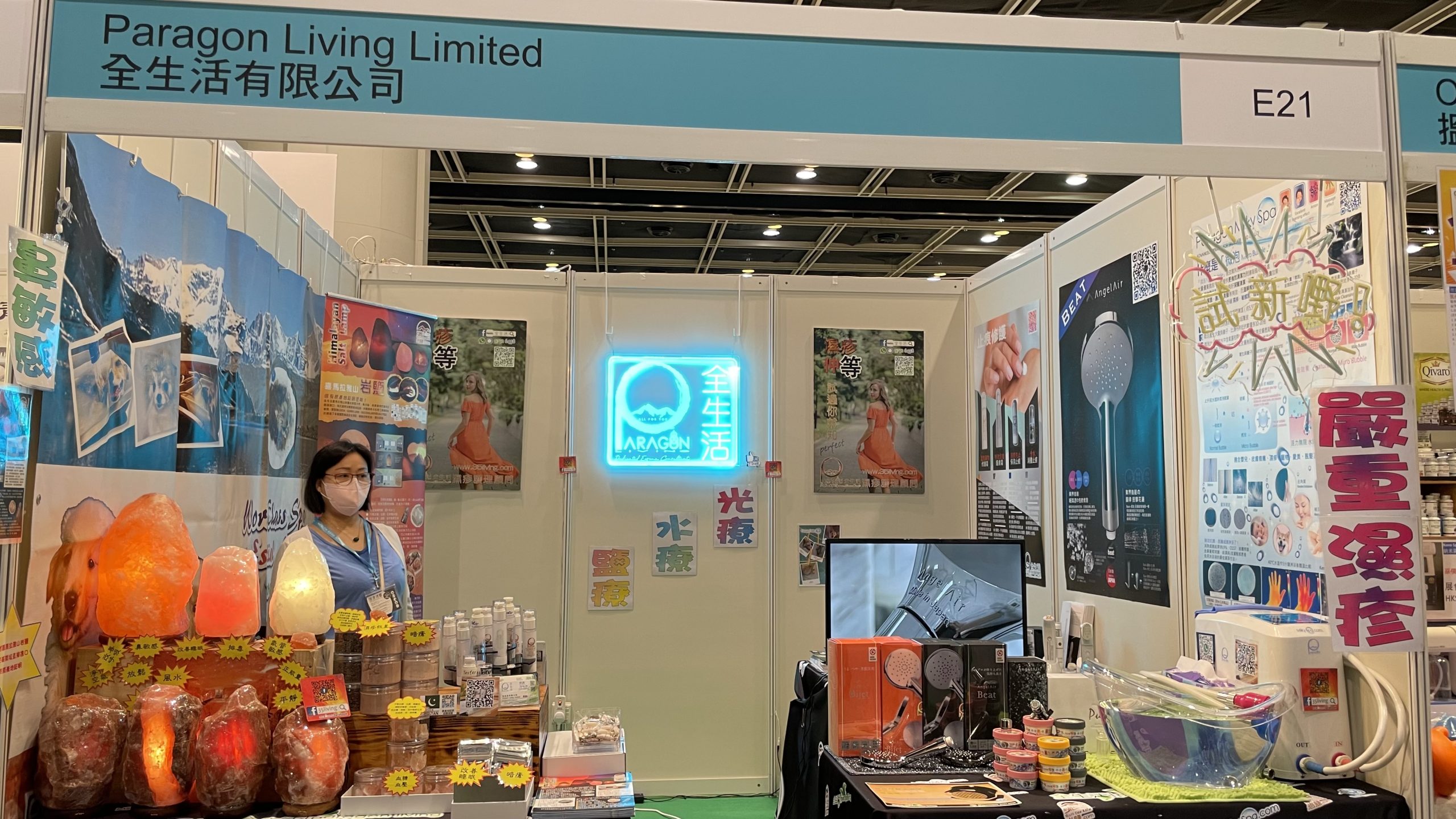 2022 會展「健康博覽」