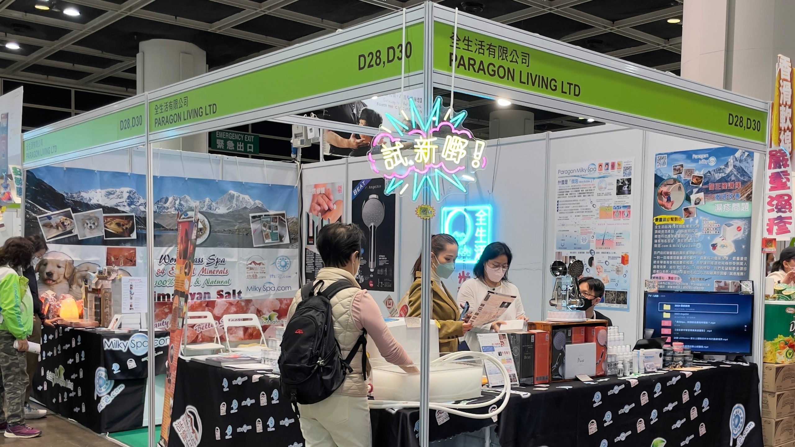 2023 會展「樂活博覽 X 天然．有機．綠色生活博覽 2023」