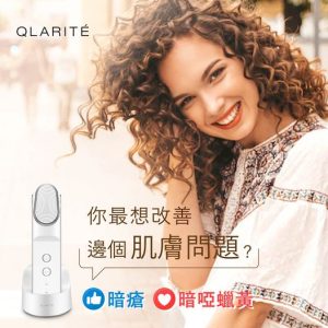 Ledsonic+【治療暗瘡不留印】 2 LedSonic BLUE RED