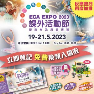 參與活動不可少 正確護埋更重要 2 345369758 6331271448501 2989399064322698286 n