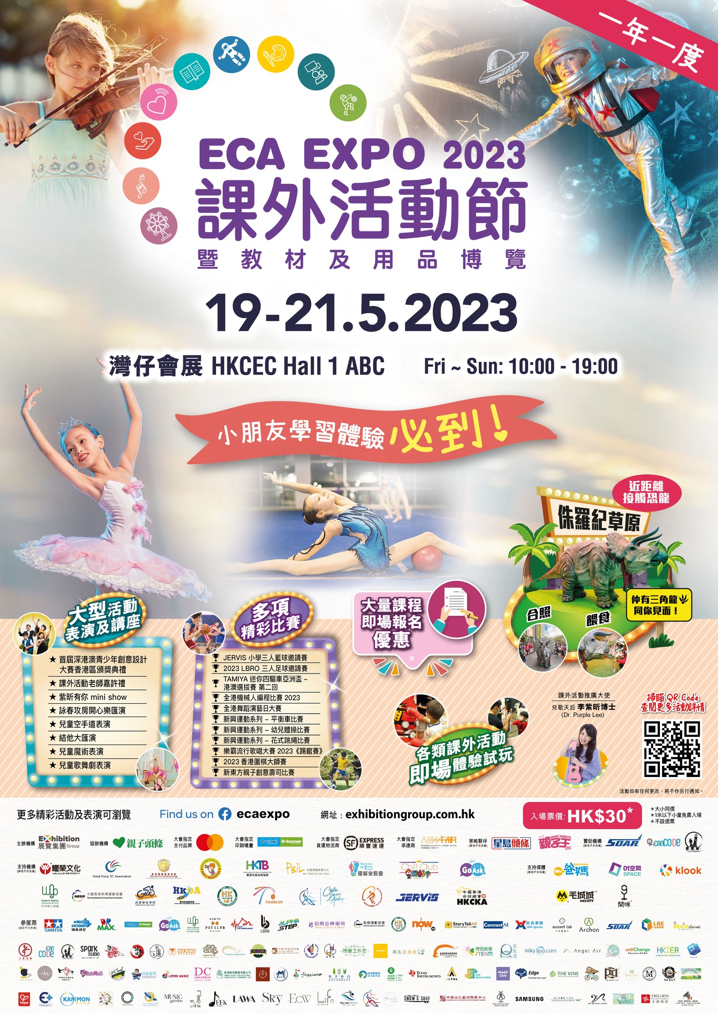 Read more about the article 參與活動不可少 正確護埋更重要