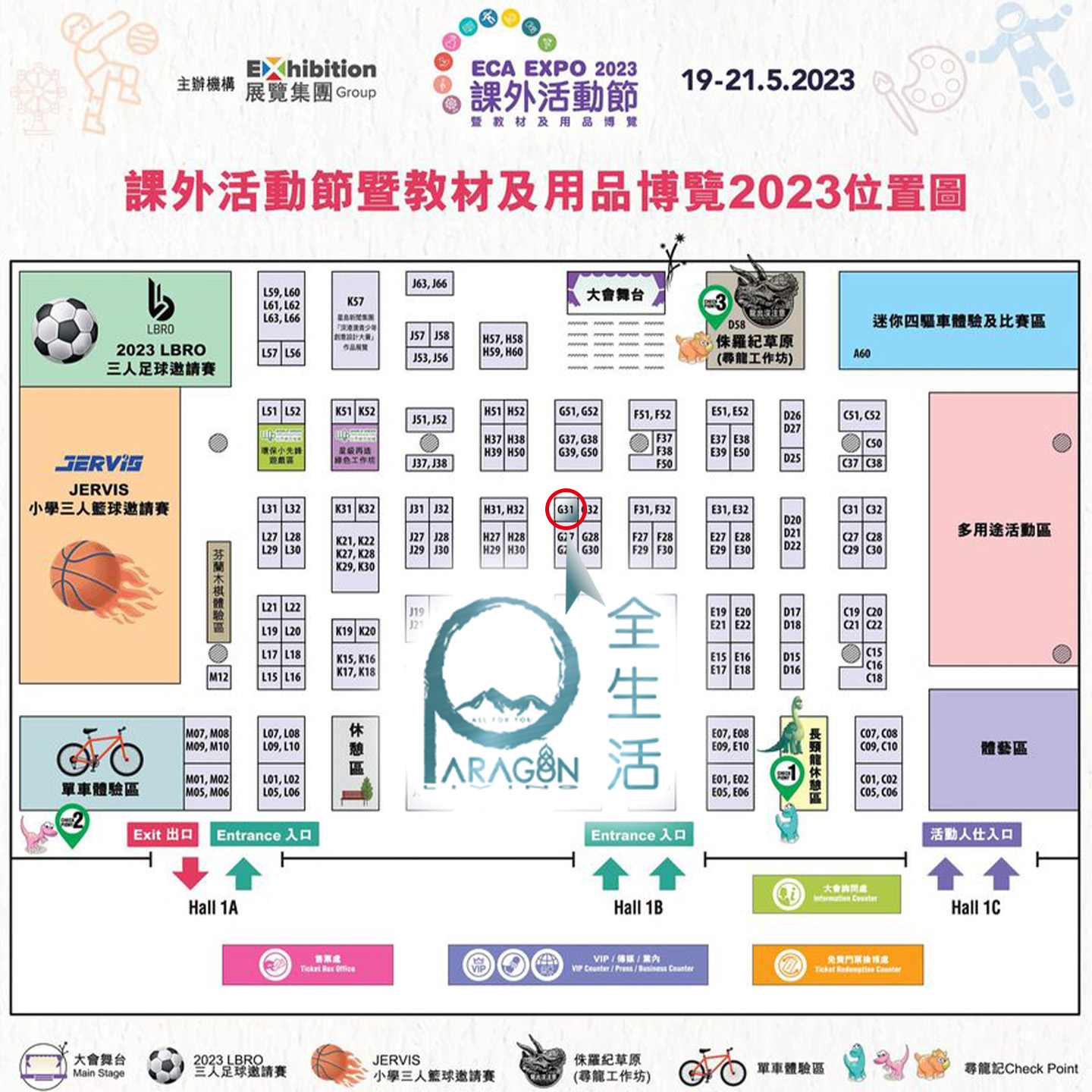 參與活動不可少 正確護埋更重要 3 Expo G31