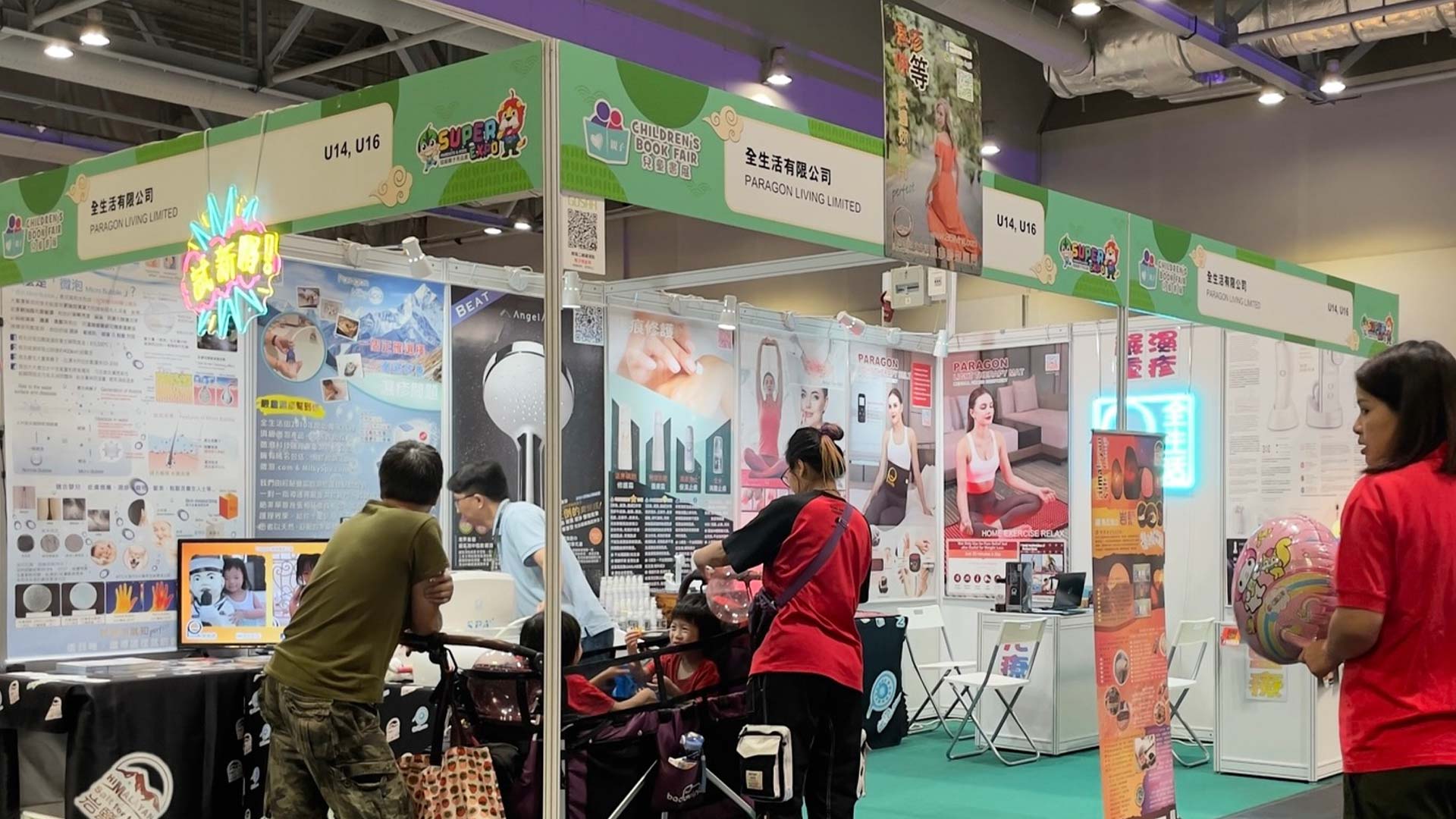 第五屆兒童書展暨超級親子用品展2024  