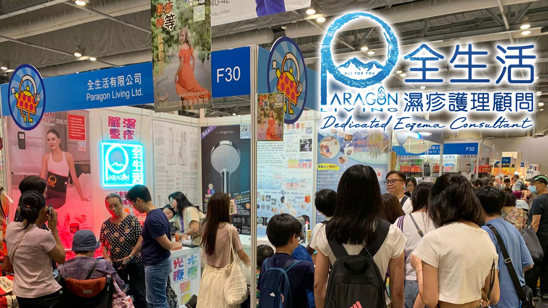 秋季家居博覽2024免費電子入場門票 2 35living 240823