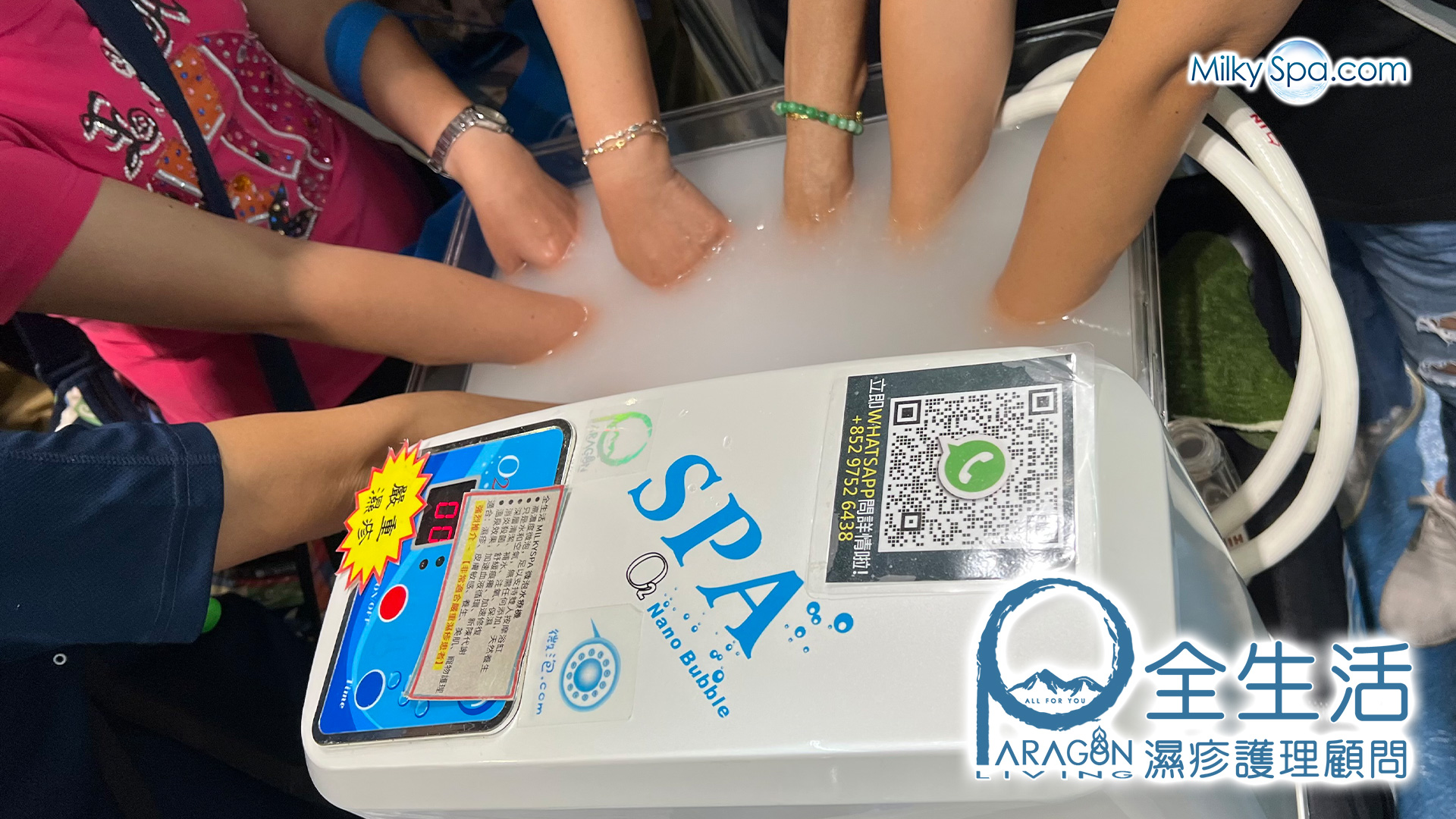 Paragon MilkySpa 35living Eczema 240811 1