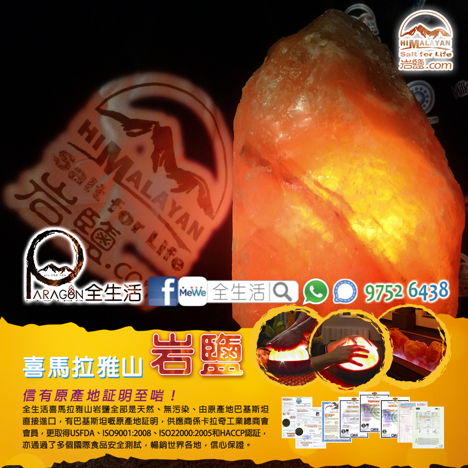 喜馬拉雅山特大岩鹽燈(粉色~約80lbs) 5 喜馬拉雅山特大岩鹽燈(粉色~約80lbs) - Image 5