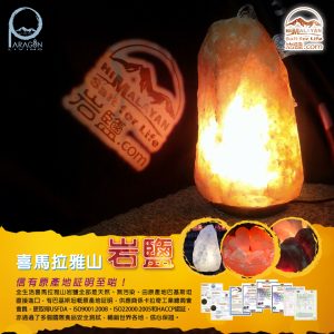 喜馬拉雅山特大岩鹽燈 (粉色~約60lbs)