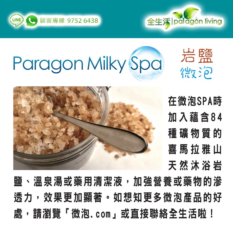 喜馬拉雅山天然沐浴岩鹽 5 喜馬拉雅山天然沐浴岩鹽 - Image 5