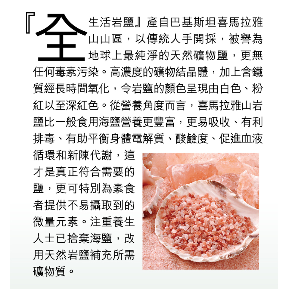 喜馬拉雅山天然沐浴岩鹽 4 喜馬拉雅山天然沐浴岩鹽 - Image 4