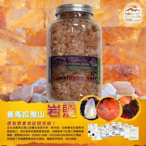 喜馬拉雅山天然沐浴岩鹽