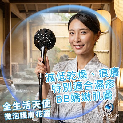 Read more about the article 新一代濕疹護理必需品 誠意推薦