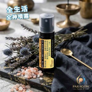 PARAGON SALT 至尊全神噴霧