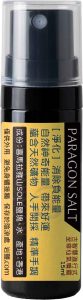 全生活 PARAGON SALT 至尊全神噴霧