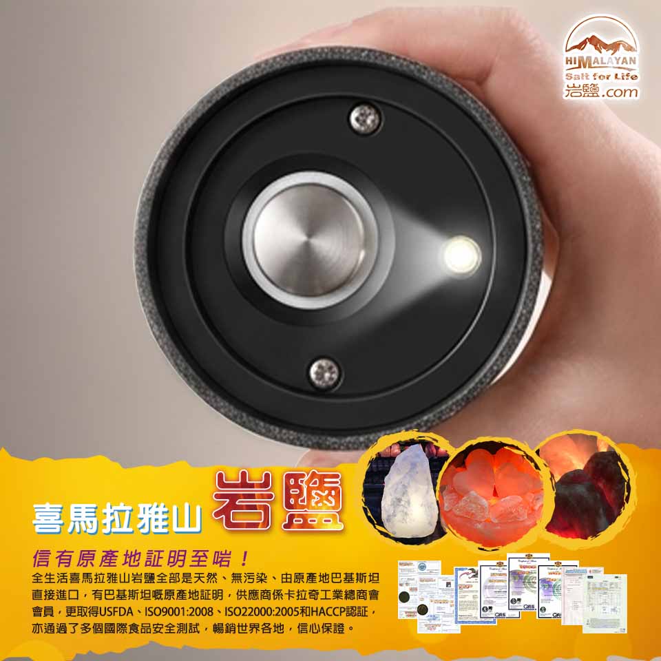 全生活喜馬拉雅山SOLE岩鹽+電動研磨器 2 全生活喜馬拉雅山SOLE岩鹽+電動研磨器 - Image 2