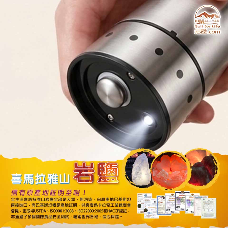 全生活喜馬拉雅山SOLE岩鹽+電動研磨器 3 全生活喜馬拉雅山SOLE岩鹽+電動研磨器 - Image 3