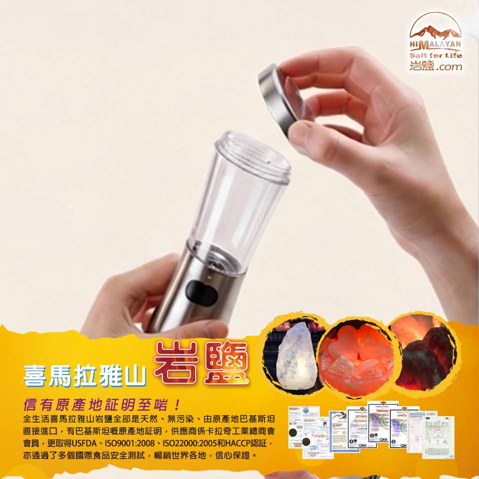 全生活喜馬拉雅山SOLE岩鹽+電動研磨器 4 全生活喜馬拉雅山SOLE岩鹽+電動研磨器 - Image 4