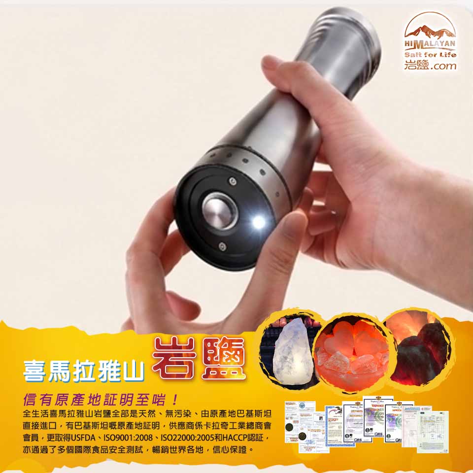 全生活喜馬拉雅山SOLE岩鹽+電動研磨器 5 全生活喜馬拉雅山SOLE岩鹽+電動研磨器 - Image 5